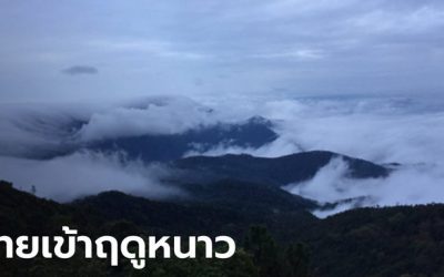 6 ข้อดีของหน้าหนาว ประโยชน์เพื่อสุขภาพ