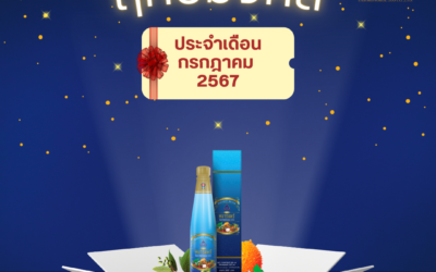 ฤกษ์มงคล เดือนกรกฎาคม 2567